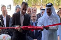 نمایشگاه «گنجینه ایران زمین» در مدارس ایرانی قطر افتتاح شد