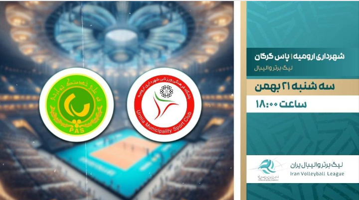 شب پرهیجان ورزش با لیگ نخبگان آسیا و والیبال در شبکه ورزش