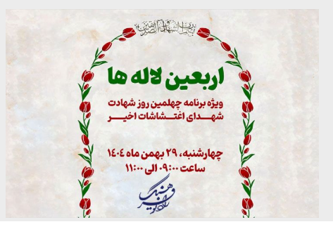 از اندیشه دینی تا روایت شهادت در رادیو فرهنگ از اندیشه دینی تا روایت شهادت در رادیو فرهنگ