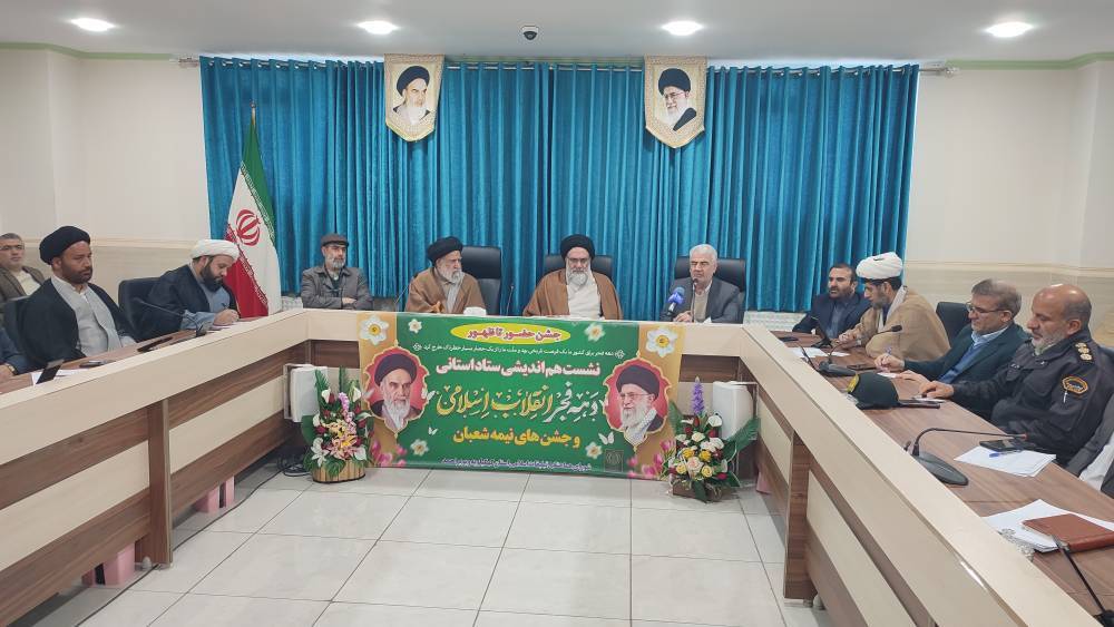 برگزاری ده‌ها هزار برنامه گرامیداشت دهه فجر در کهگیلویه و بویراحمد