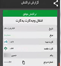 طلای ۱۲ میلیاردی، رسید قلابی