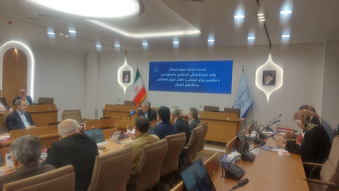 نشست شورای فرهنگی وزارت میراث فرهنگی در آستانه نوروز