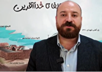 نخستین سفرنامه‌نویسی جمعی مناطق آزاد ایران رونمایی شد