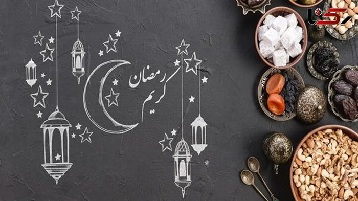 ماه مبارک رمضان و بازگشت به تغذیه سالم