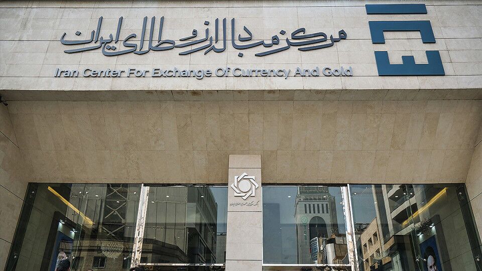 قیمت دلار و یورو مرکز مبادله ایران***