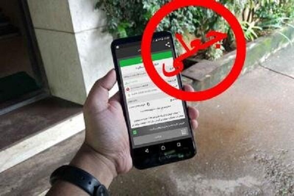 کلاهبرداری ۱۱ میلیاردی با رسیدساز جعلی در همدان