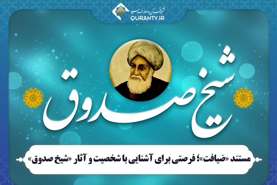 پخش مستندهای دیدنی از قاب سیما