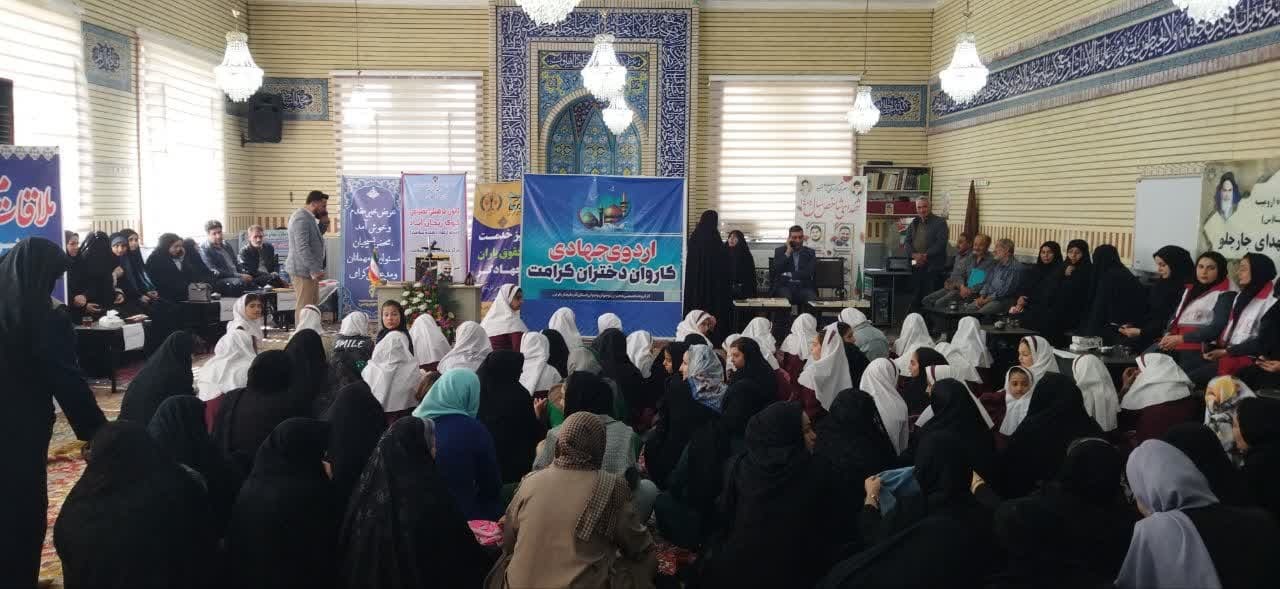 حضور کاروان دختران کرامت در روستای جارچیلوی ارومیه حضور کاروان دختران کرامت در روستای جارچیلوی ارومیه