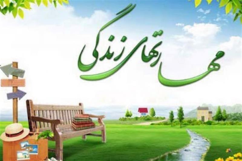 آموزش مهارت‌های زندگی به شهروندان زنجانی