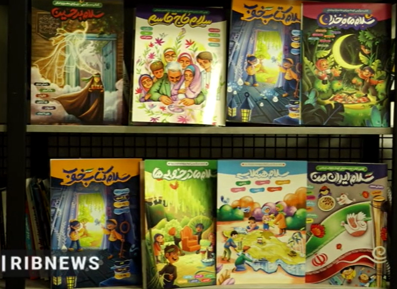 انتشار چهل عنوان کتاب دینی و انقلابی ویژه کودک و نوجوان انتشار چهل عنوان کتاب دینی و انقلابی ویژه کودک و نوجوان