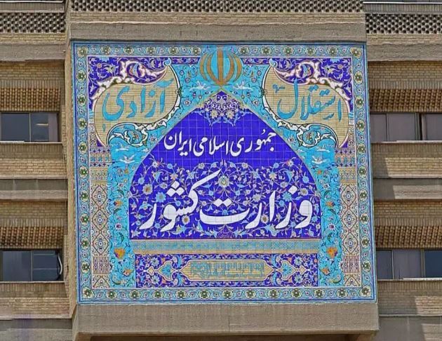 اطلاعیه وزارت کشور در پی حمله رژیم صهیونیستی به نقاطی از کشور