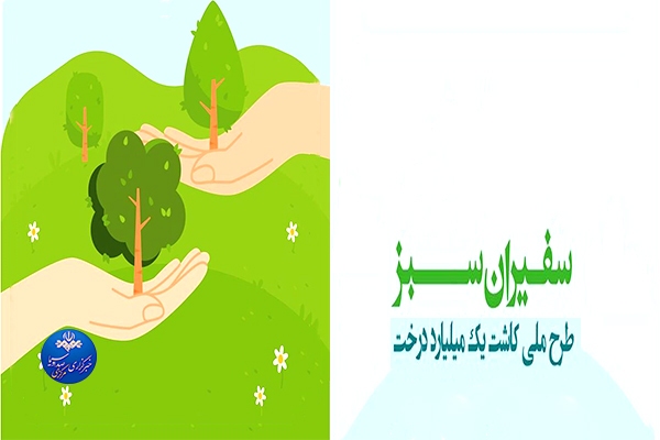 افزایش مشارکت آینده‌سازان در حفاظت از منابع طبیعی