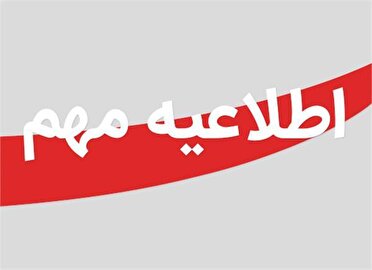 زمان فعالیت تمامی ادارات سیستان و بلوچستان ۲ساعت زودتر پایان می‌یابد