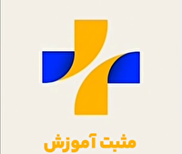 «مثبت آموزش»؛ تریبون آموزش و پرورش از شبکه آموزش