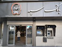 امکان پرداخت چک‌های بانک سپه فراهم شد