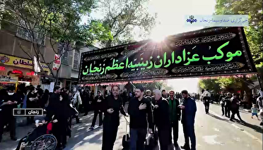 آمادگی زنجان برای یوم‌الزینب