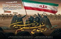 زینبیون در قزوین گرد هم می‌آیند