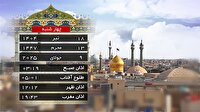 تقویم و اوقات شرعی چهارشنبه ۱۸ تیر ۱۴۰۴ به افق قم