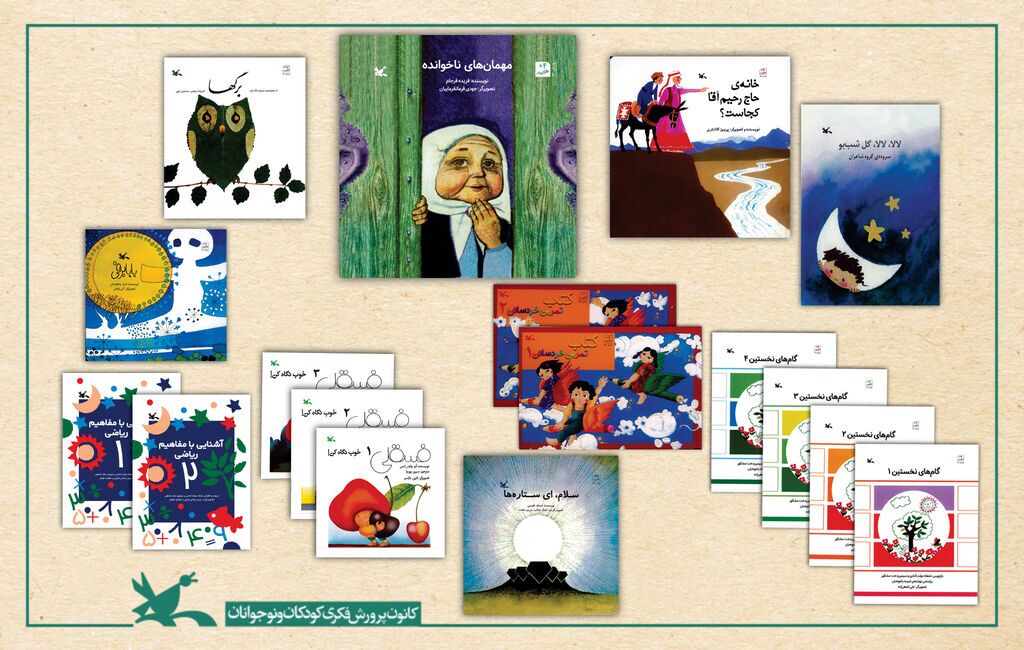 معرفی ۱۰ کتاب پرفروش کانون پرورش فکری کودکان و نوجوانان