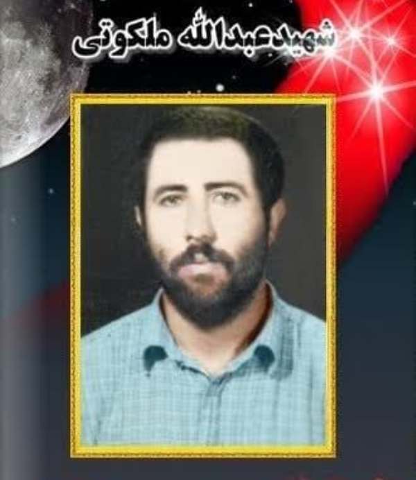 درگذشت مادر شهید ملکوتی در آمل