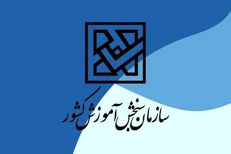 اعلام زمان فرآیند برگزاری آزمون سراسری سال ۱۴۰۴ (نوبت دوم) و حضور در حوزۀ برگزاری