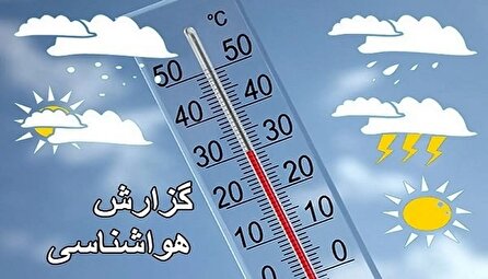 وضعیت آب و هوای کشور ۱۴۰۴/۰۴/۲۲