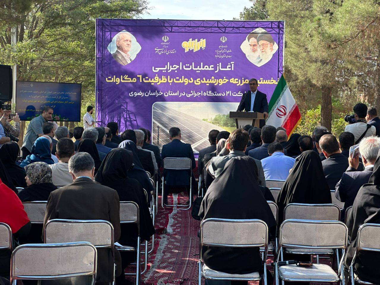 آغاز فعالیت نخستین مزرعه خورشیدی دولت در مشهد