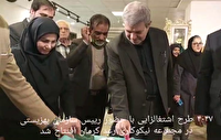 افتتاح چهار هزار و ۴۷ طرح اشتغال‌زایی بهزیستی در کرمان