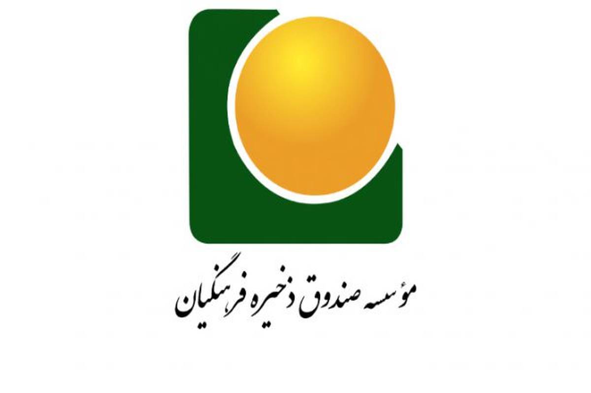 واریز هزار میلیارد ریال به حساب اعضای بازنشسته صندوق ذخیره فرهنگیان