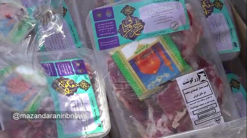 توزیع ۱۶۴۰ بسته گوشت گرم میان خانواده‌های کم برخوردار مازندرانی