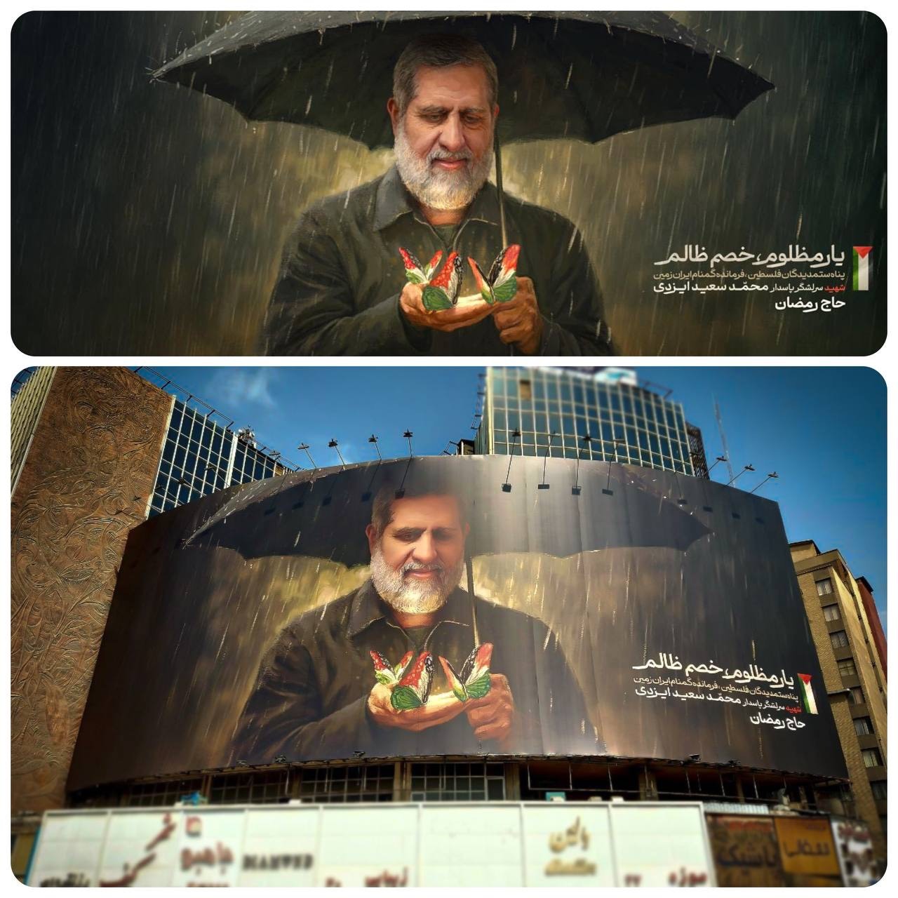 جدیدترین دیوارنگاره میدان ولی‌عصر (عج) رونمایی شد