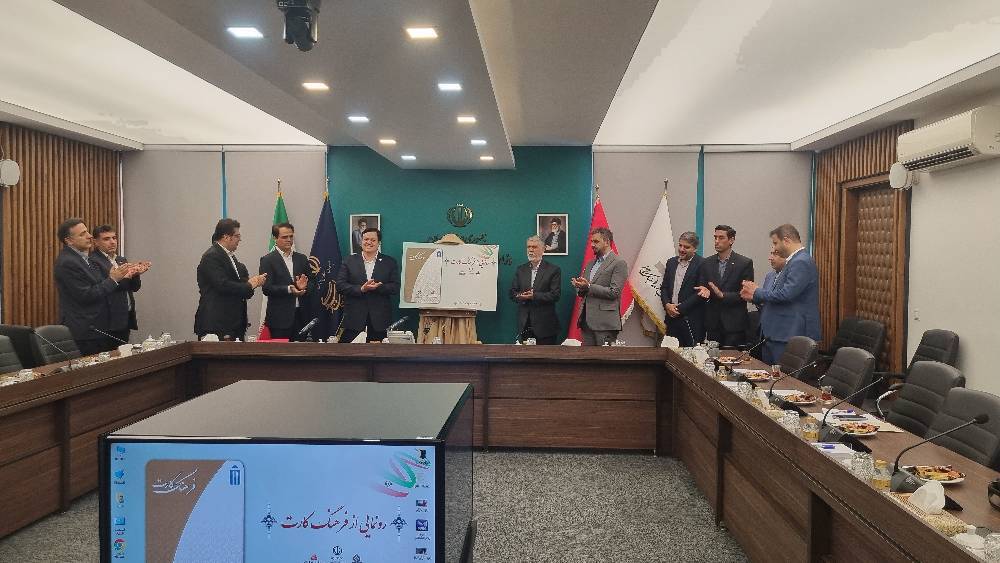 فرهنگ کارت رونمایی شد