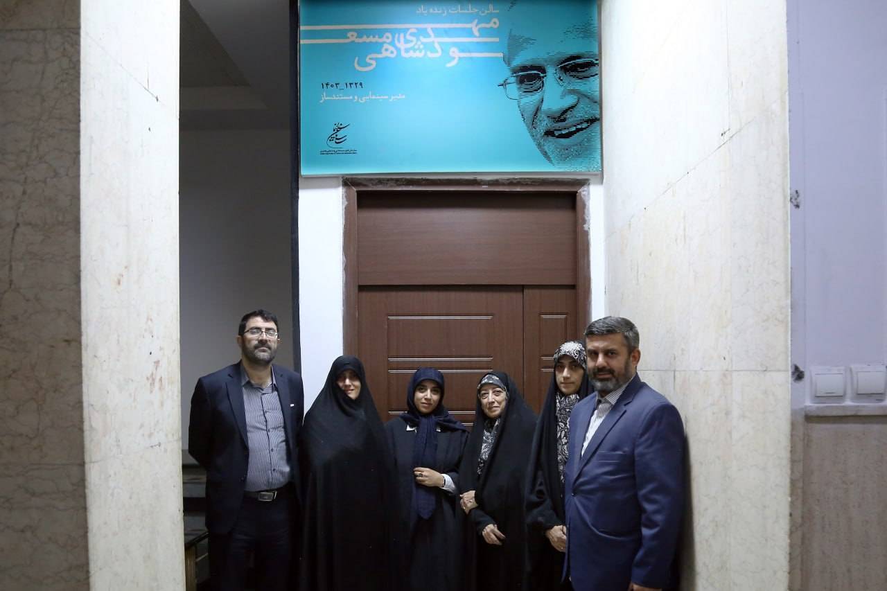 نامگذاری دو سالن سازمان سینمایی به نام دو مدیر فقید سینما