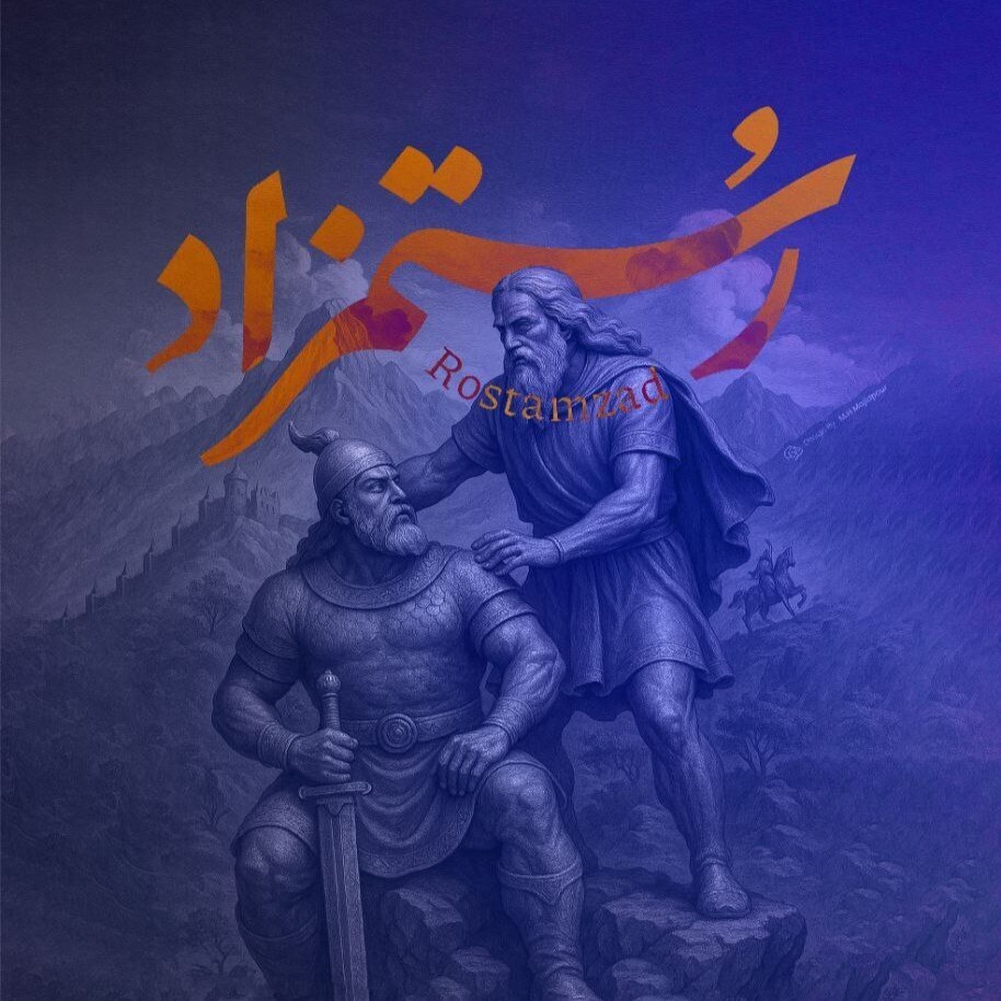 **شاهنامه در تالار وحدت زنده می‌شود