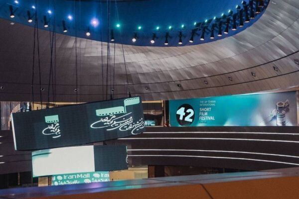 «ایرانمال» خانه چهلودومین جشنواره بینالمللی فیلم کوتاه تهران شد «ایرانمال» خانه چهلودومین جشنواره بینالمللی فیلم کوتاه تهران شد