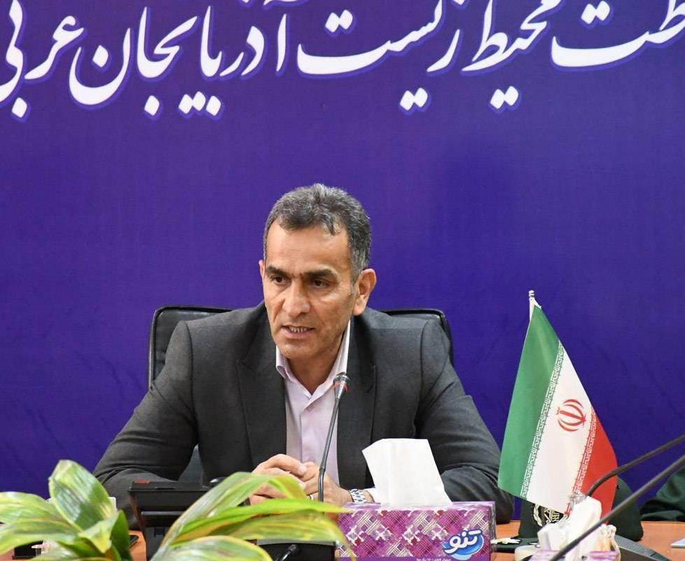 جهش ۲۴۲ درصدی اعتبارات محیطزیست آذربایجانغربی جهش ۲۴۲ درصدی اعتبارات محیطزیست آذربایجانغربی