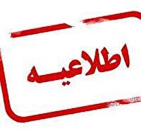 برگزاری راهپیمایی بشارت نصر فردا در سیستان و بلوچستان