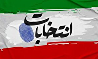 آغاز استعفای مشمولان داوطلبان انتخابات شوراها