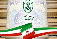 امروز، آخرین مهلت استعفایِ مقامات برای انتخابات شورا‌ها
