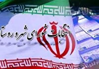 اعلام زمان ثبتنام داوطلبان انتخابات شوراهای اسلامی شهر و روستا