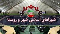 امروز، آخرین فرصت استعفای داوطلبان انتخابات شوراهای اسلامی شهر
