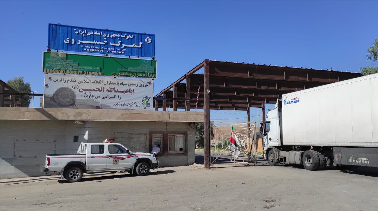 افزایش ۴۵ درصدی صادرات کالا از گمرک خسروی