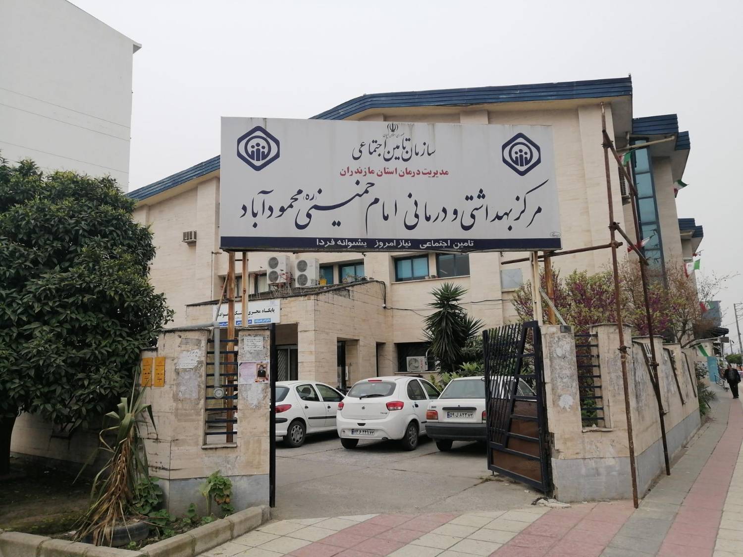 سامانه نوبت‌دهی اینترنتی مراکز درمانی تأمین اجتماعی راه‌اندازی شد