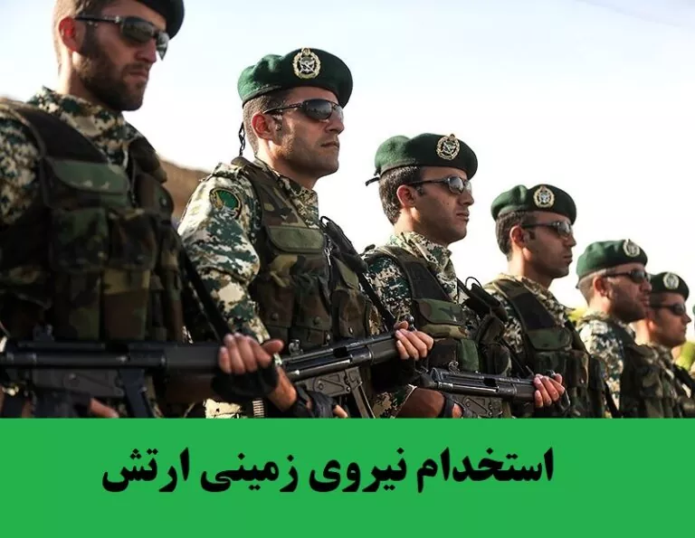 نیروی زمینی ارتش، فراخوان عضویابی داد