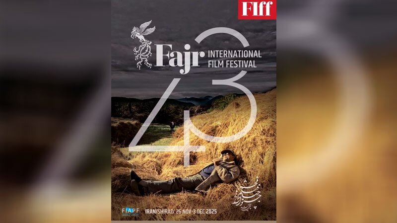 رونمایی از پوستر چهل‌و‌سومین جشنواره جهانی فیلم فجر