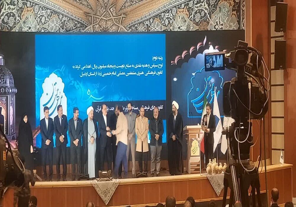 کانون مشفقین اردبیل رتبه دوم طرح سراسری مسجد پایگاه قرآن را کسب کرد کانون مشفقین اردبیل رتبه دوم طرح سراسری مسجد پایگاه قرآن را کسب کرد