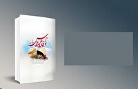 نشر مقاومت در هفتهای که گذشت