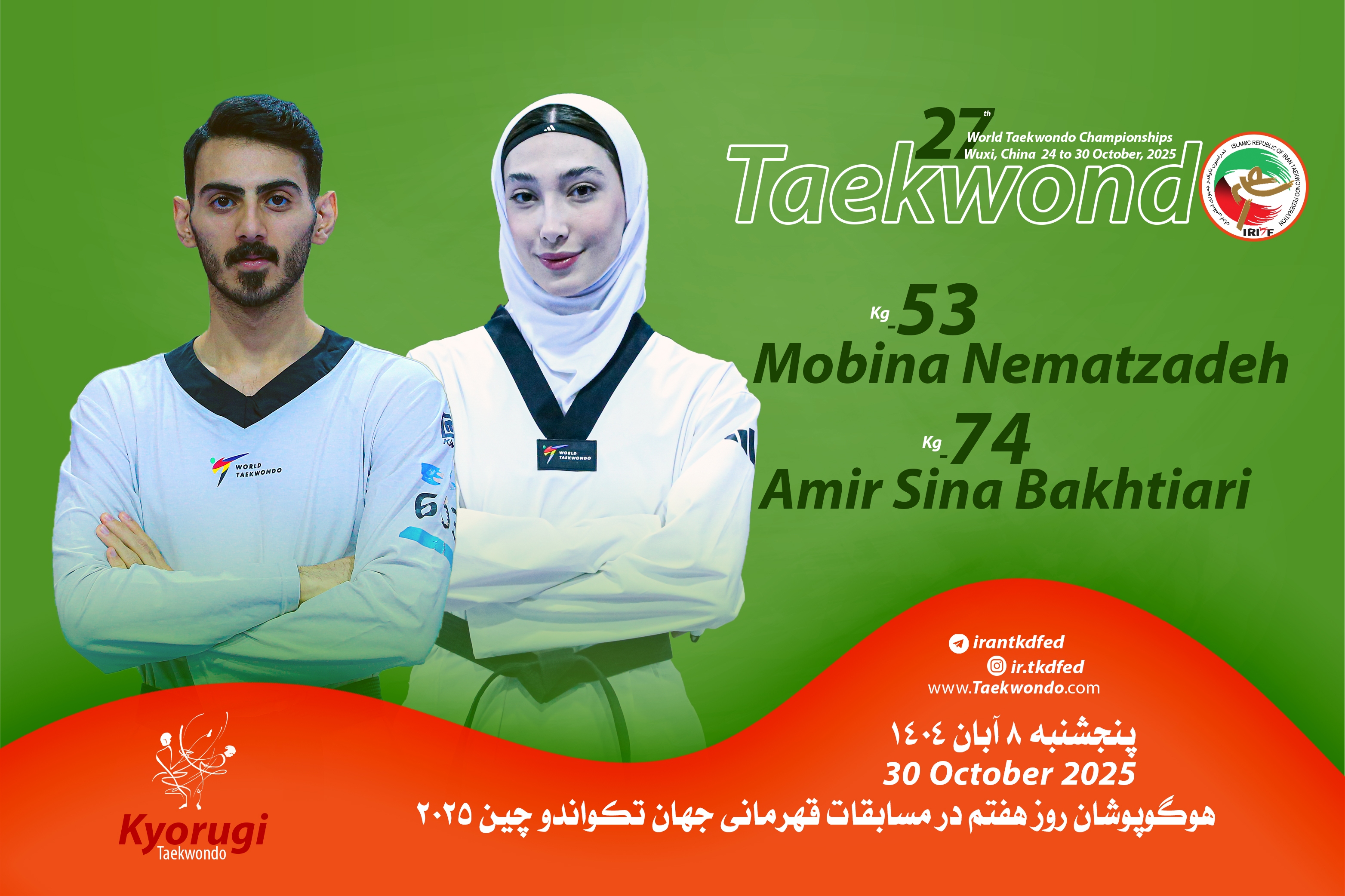 تکواندو قهرمانی جهان؛  نعمت زاده و بختیاری با پیروزی آغاز کردند تکواندو قهرمانی جهان؛  نعمت زاده و بختیاری با پیروزی آغاز کردند