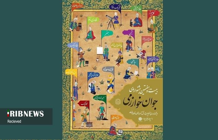 رتبه سوم کشوری دو دانش آموز کیش در جشنواره جوان خوارزمی