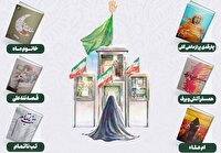 کتاب‌ها بانوان را ارج می‌نهند